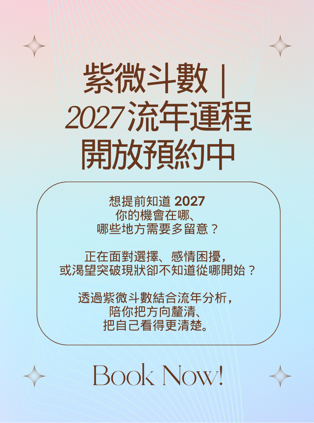 Know Your Energy for 2026｜Zi Wei Dou Shu Astrology