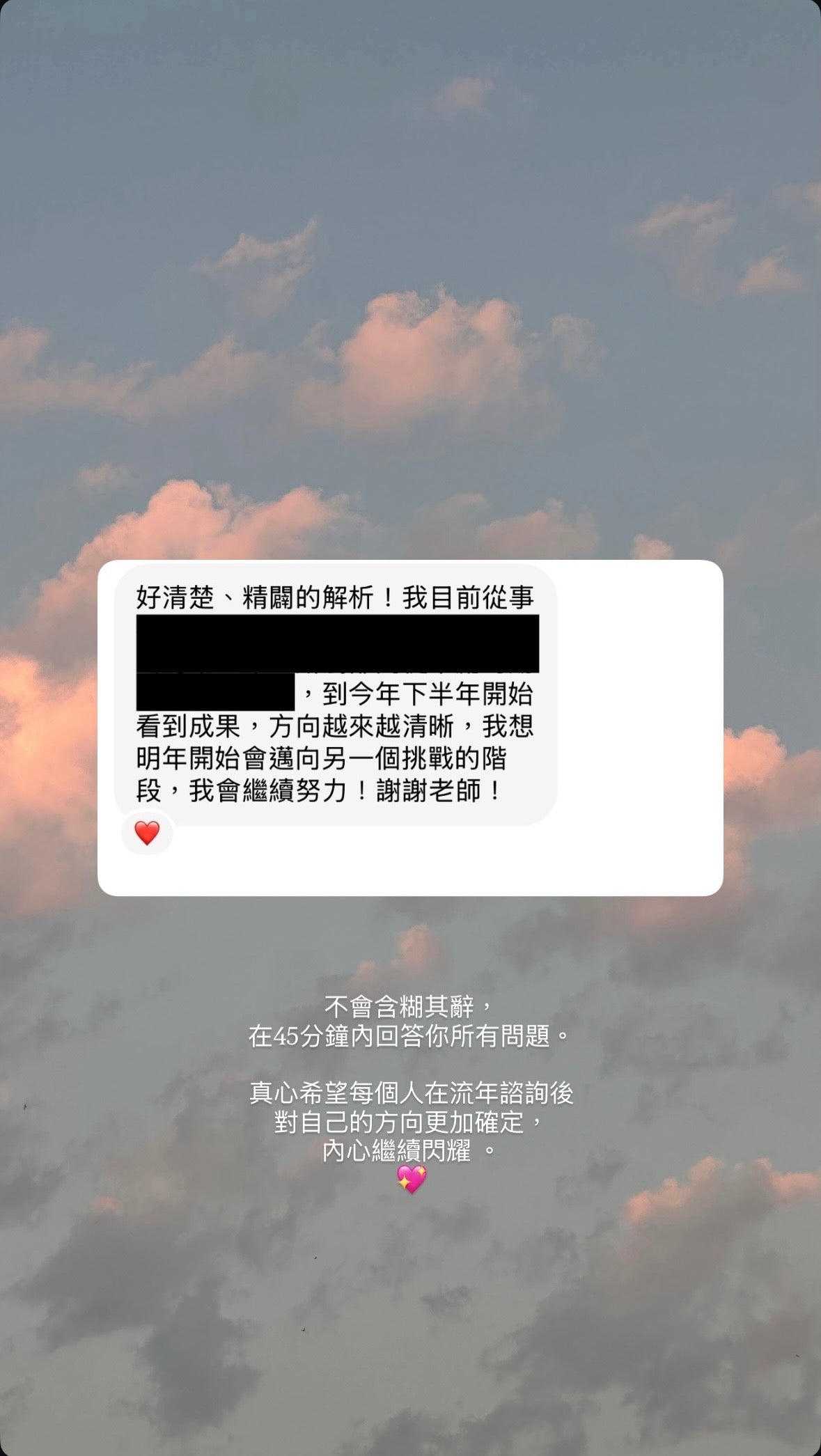 紫微斗數｜2026 流年一對一諮詢