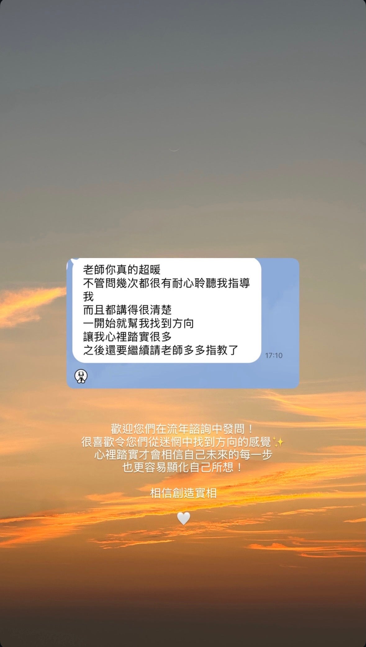 紫微斗數｜2026 流年一對一諮詢